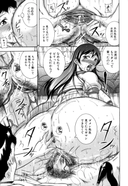 Page 97 of Zekkouchou