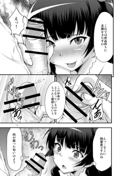 Page 6 of Ore no Kuroneko ga Konna ni Bitch na Wake ga Nai