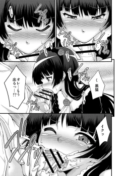 Page 8 of Ore no Kuroneko ga Konna ni Bitch na Wake ga Nai