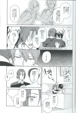 Page 14 of Asobi ni ikuyo!