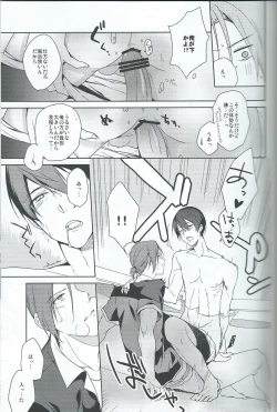 Page 20 of Asobi ni ikuyo!