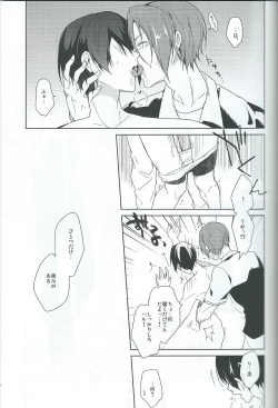 Page 24 of Asobi ni ikuyo!