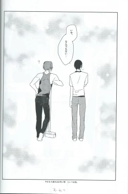 Page 27 of Asobi ni ikuyo!