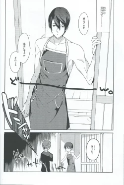 Page 5 of Asobi ni ikuyo!