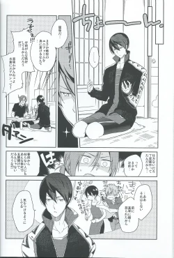 Page 7 of Asobi ni ikuyo!