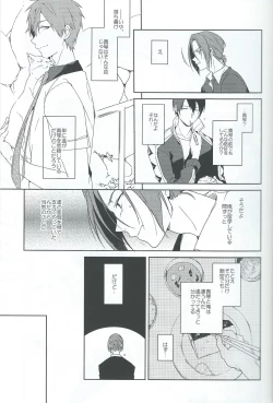 Page 8 of Asobi ni ikuyo!
