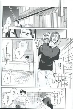 Page 9 of Asobi ni ikuyo!