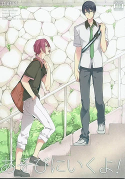 Download Asobi ni ikuyo!