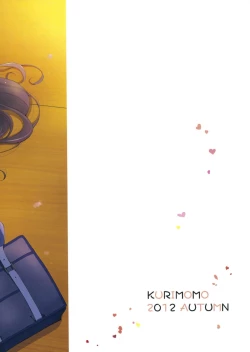 Page 20 of Ice Monaka Caramel