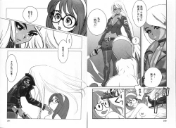 Page 117 of COMIC Karyou Gakuen Vol.1  2008-06