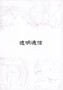 Page 10 of Futago Ryoujoku