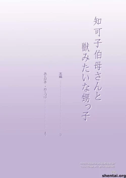 Page 2 of Chikako Obasan to Kedamono Mitai na Oikko | Aunt Chikako and the Beast-like Nephew