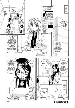 Page 169 of Onee-chin