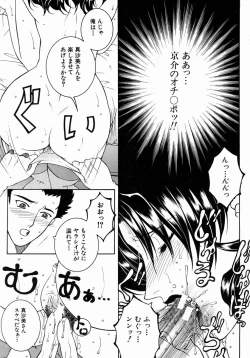 Page 122 of COMIC MUJIN 2004-07