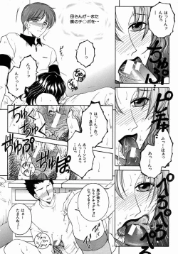 Page 123 of COMIC MUJIN 2004-07