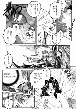 Page 126 of COMIC MUJIN 2004-07