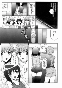 Page 138 of COMIC MUJIN 2004-07