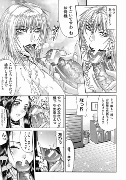 Page 162 of COMIC MUJIN 2004-07