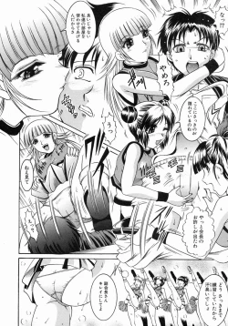 Page 193 of COMIC MUJIN 2004-07