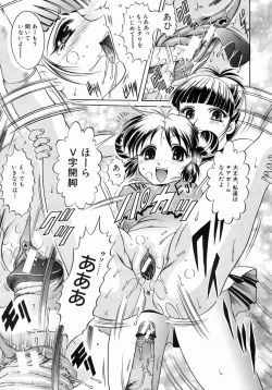 Page 196 of COMIC MUJIN 2004-07