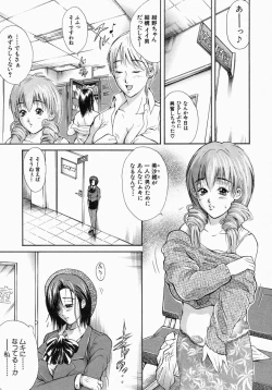 Page 208 of COMIC MUJIN 2004-07