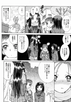 Page 241 of COMIC MUJIN 2004-07