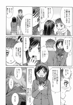 Page 243 of COMIC MUJIN 2004-07