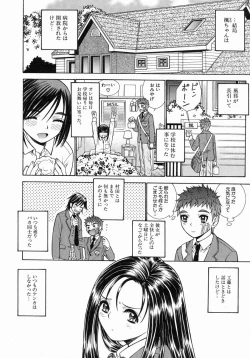 Page 247 of COMIC MUJIN 2004-07