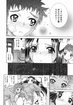 Page 251 of COMIC MUJIN 2004-07