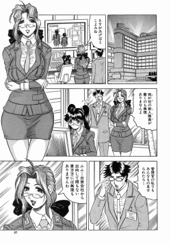 Page 26 of COMIC MUJIN 2004-07