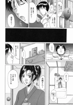 Page 271 of COMIC MUJIN 2004-07