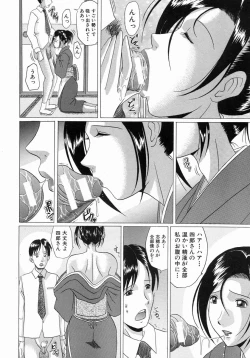 Page 275 of COMIC MUJIN 2004-07