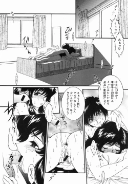 Page 291 of COMIC MUJIN 2004-07