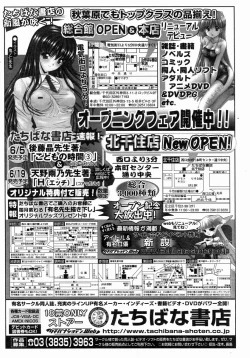 Page 331 of COMIC MUJIN 2004-07