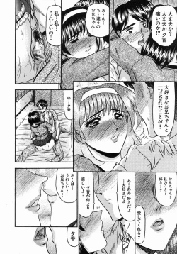 Page 385 of COMIC MUJIN 2004-07