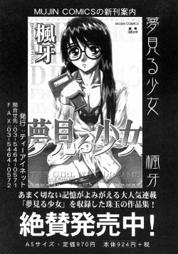 Page 422 of COMIC MUJIN 2004-07