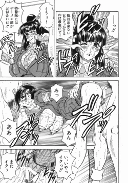 Page 42 of COMIC MUJIN 2004-07