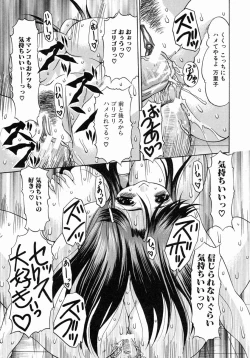 Page 441 of COMIC MUJIN 2004-07