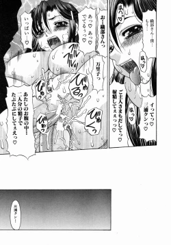 Page 442 of COMIC MUJIN 2004-07