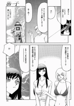 Page 450 of COMIC MUJIN 2004-07