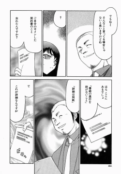 Page 453 of COMIC MUJIN 2004-07