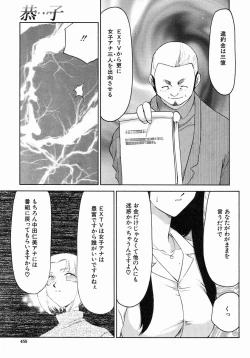 Page 454 of COMIC MUJIN 2004-07