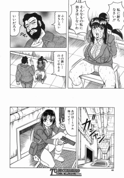 Page 45 of COMIC MUJIN 2004-07