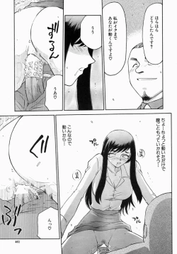 Page 460 of COMIC MUJIN 2004-07