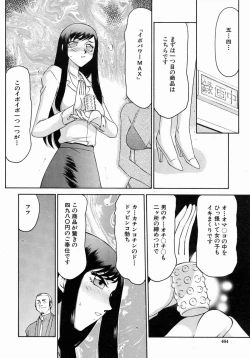 Page 463 of COMIC MUJIN 2004-07