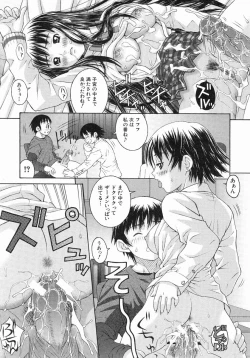 Page 518 of COMIC MUJIN 2004-07