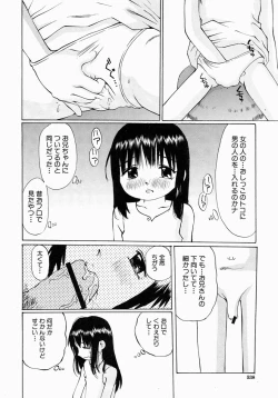 Page 537 of COMIC MUJIN 2004-07