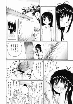 Page 541 of COMIC MUJIN 2004-07