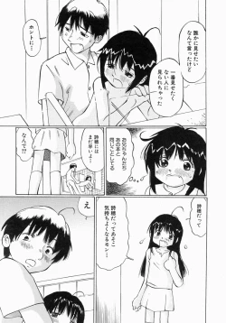 Page 544 of COMIC MUJIN 2004-07