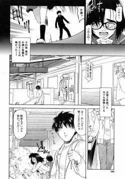 Page 561 of COMIC MUJIN 2004-07